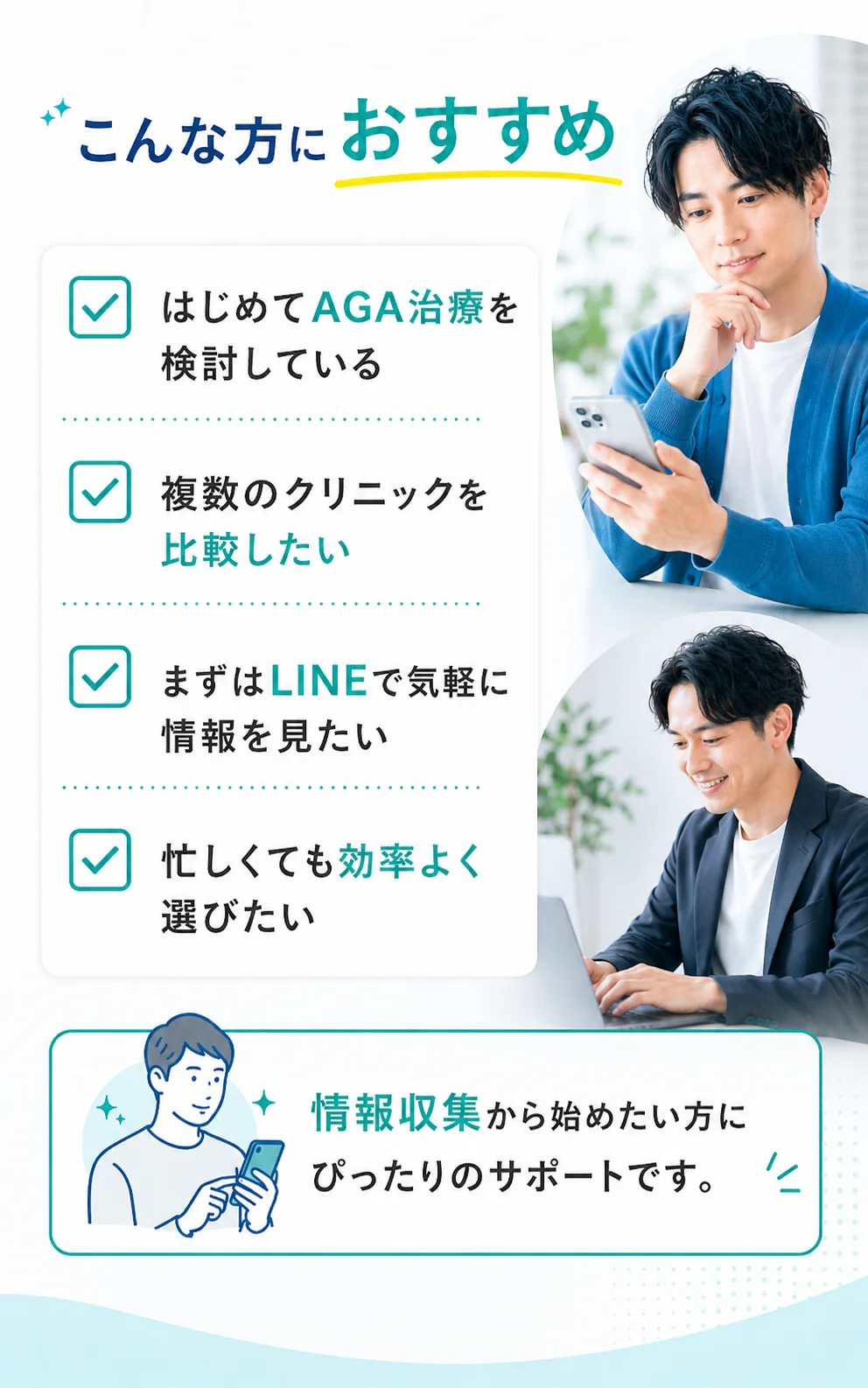 こんな方におすすめ